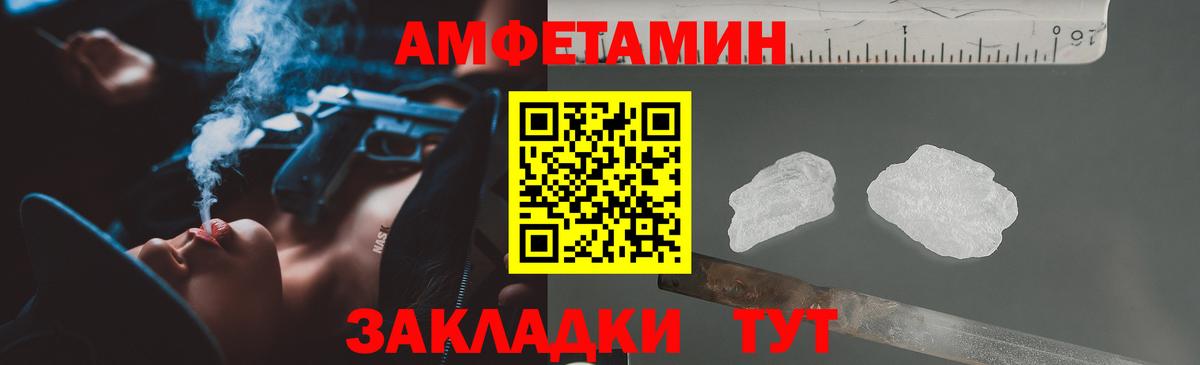 АМФ VHQ  Вход с VPN  АМФЕТАМИН  Тольятти 