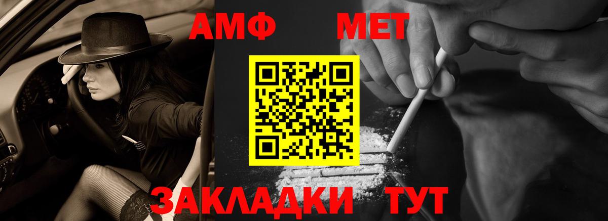 АМФЕТАМИН Розовый Тольятти
