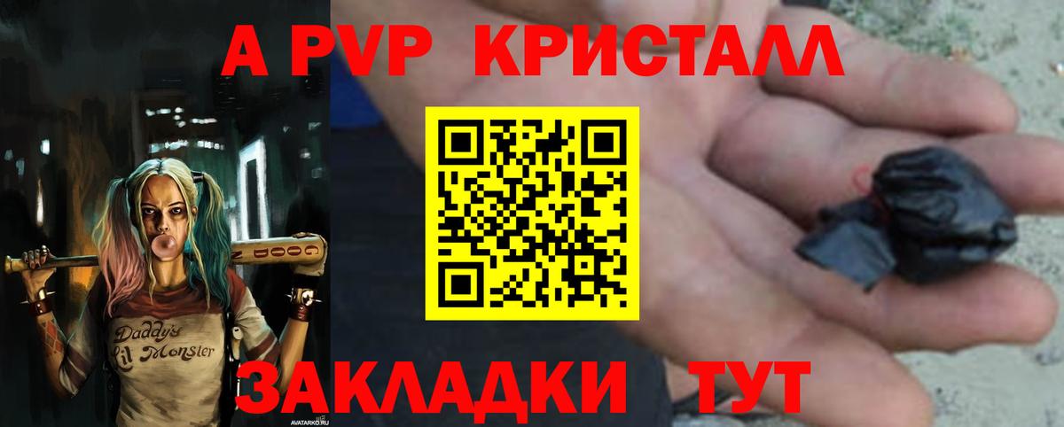A PVP  Alpha-PVP крисы CK  А ПВП СК КРИС  Вход с VPN  Тольятти  A PVP Соль 