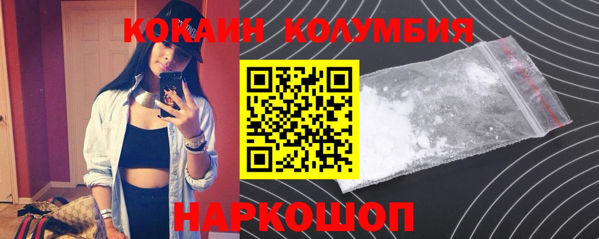 Cocaine Колумбийский Тольятти