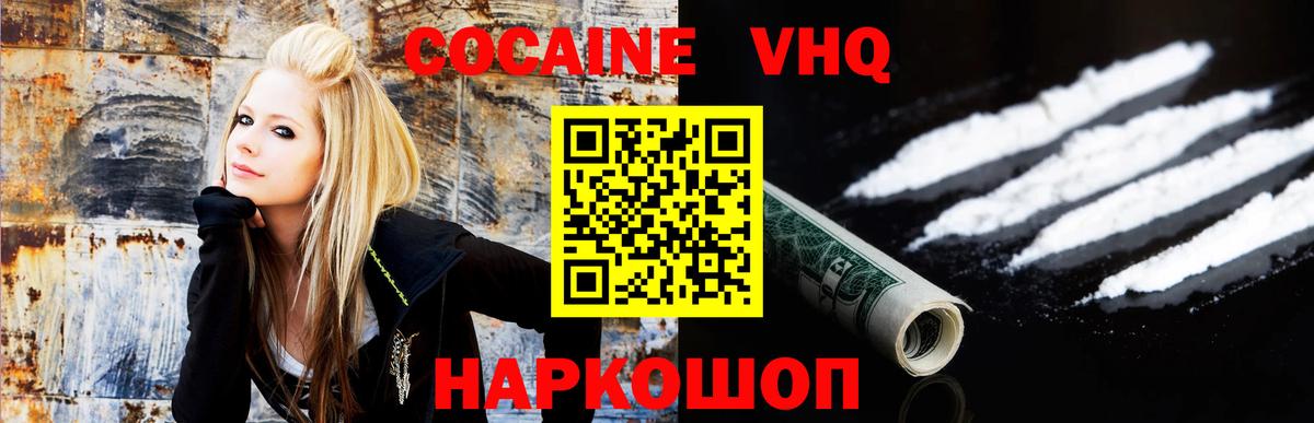 Тольятти  COCAIN 99%  цены наркотик  Вход с VPN 