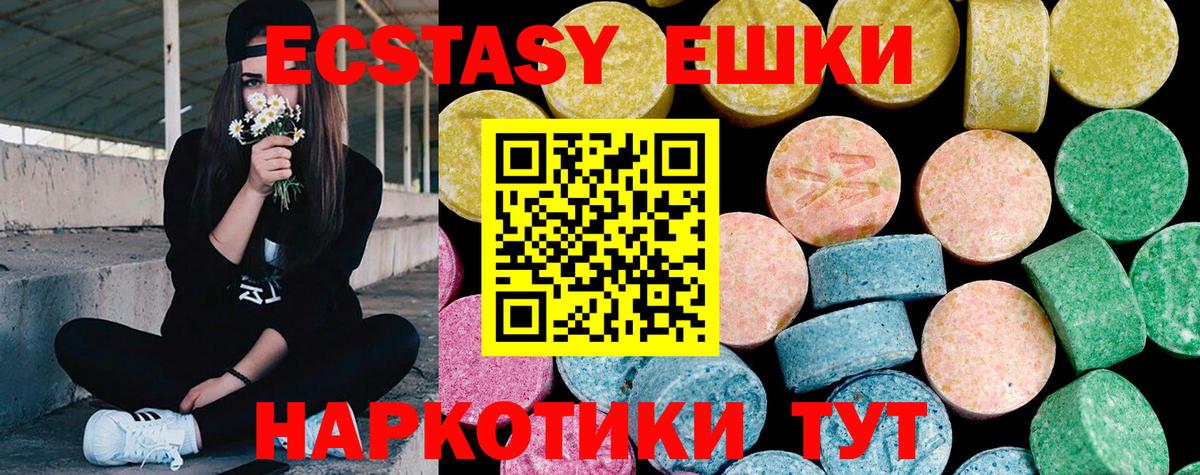 Тольятти  ЭКСТАЗИ mix  Экстази 280 MDMA  Экстази  Вход с VPN 