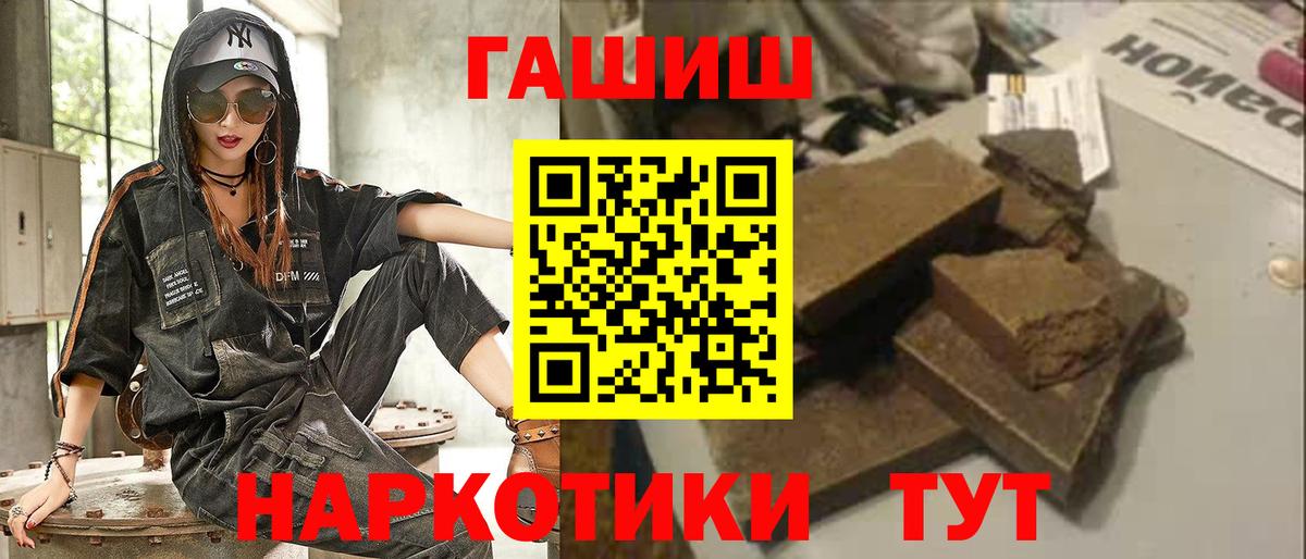 Тольятти  ГАШИШ индика сатива  ГАШИШ  Вход с VPN  ГАШ убойный 