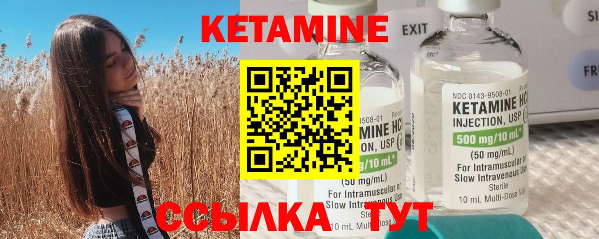 Кетамин VHQ Тольятти