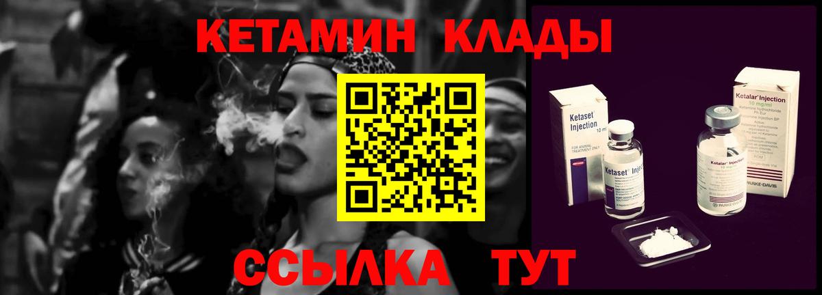 Кетамин VHQ  Кетамин ketamine  Тольятти  Вход с VPN 