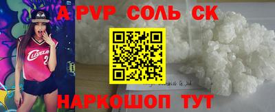 соль курить ск Нарткала