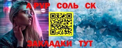 кристаллы Наро-Фоминск