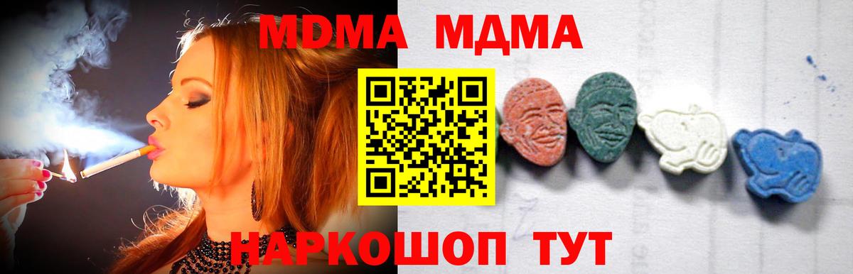MDMA кристаллы  Вход с VPN  MDMA  Тольятти  МДМА VHQ 