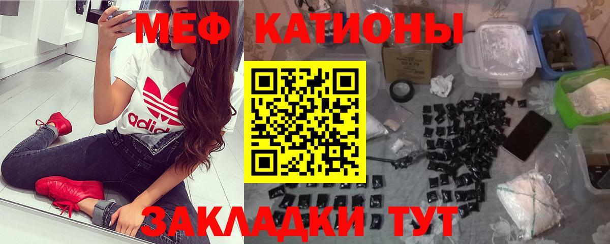 Тольятти  Меф кристаллы  Мефедрон кристаллы  Меф  Вход с VPN  МЯУ-МЯУ 