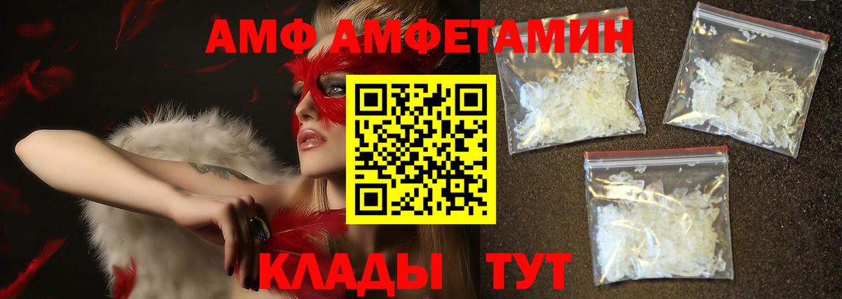 МЕТАМФЕТАМИН пудра  Вход с VPN  Тольятти 