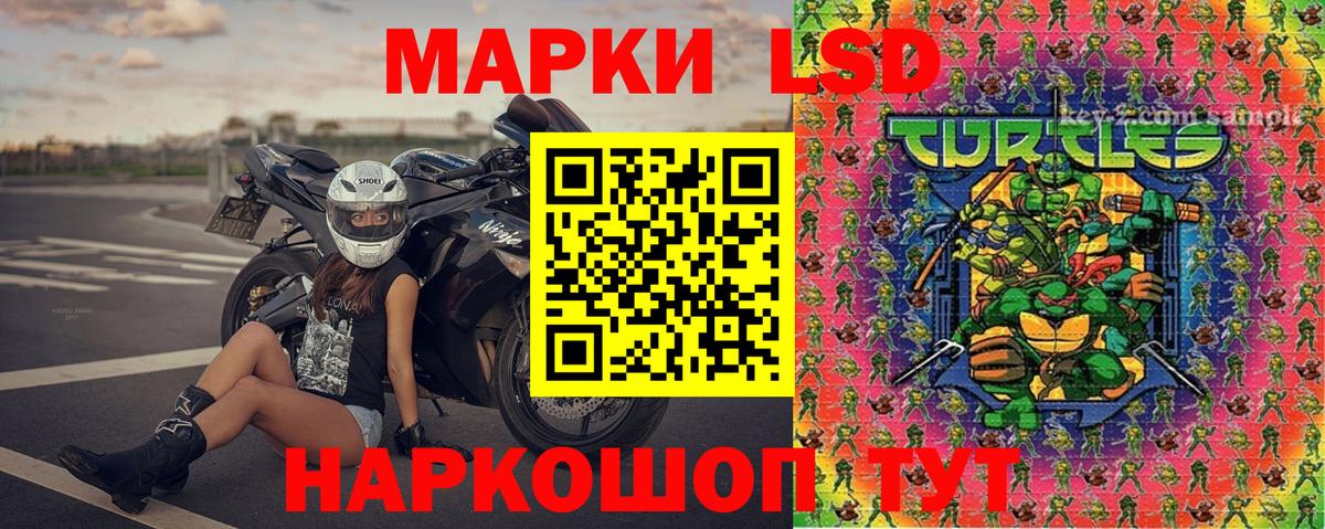 Марки N-bome 1,8мг Тольятти