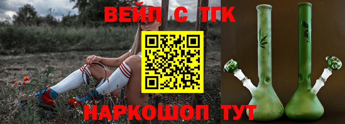 Дистиллят ТГК гашишное масло Тольятти