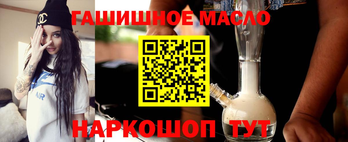 Тольятти  Дистиллят ТГК гашишное масло  Дистиллят ТГК гашишное масло  Вход с VPN 