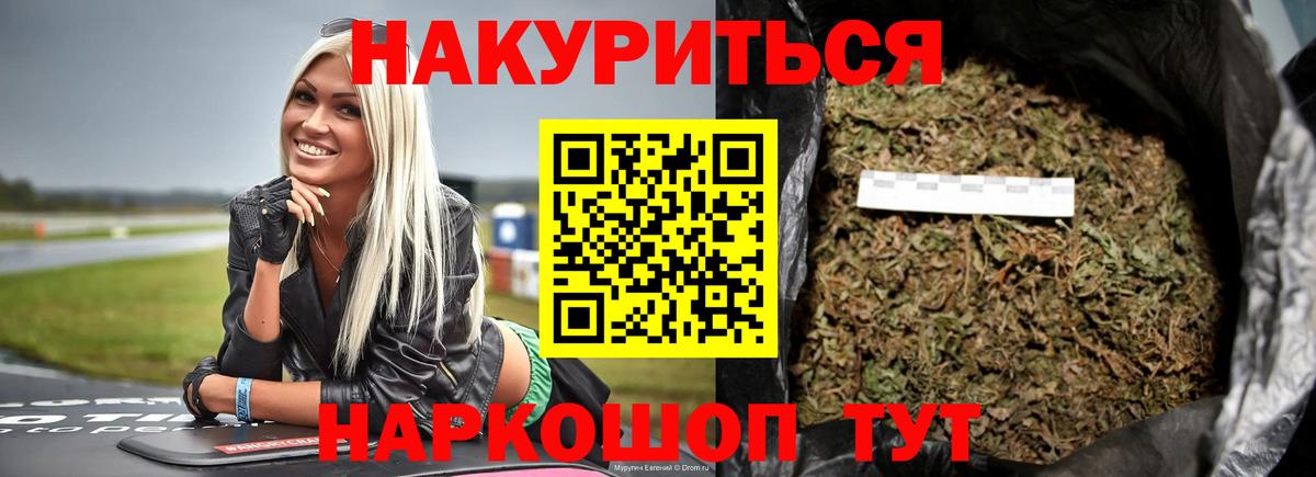 Конопля Bruce Banner Тольятти