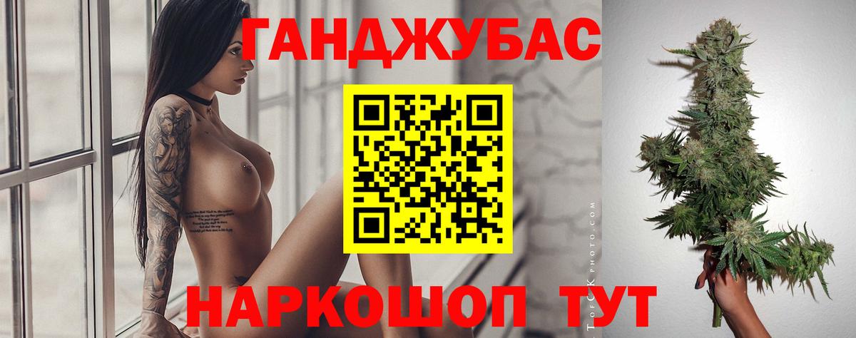 Каннабис конопля  Бошки Шишки LSD WEED  Конопля марихуана  Вход с VPN  Тольятти 